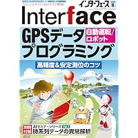 DVD-ROM版 Interface 2025 ((Win版)) | Interface編集部 |本 | 通販